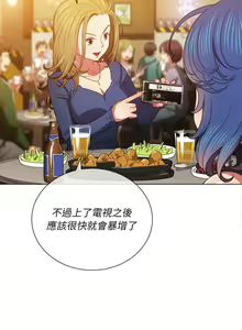 Page 158 of 惡女勾勾纏/难缠小恶女 57-79 - preview thumbnail