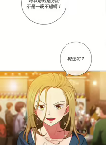 Page 159 of 惡女勾勾纏/难缠小恶女 57-79 - preview thumbnail