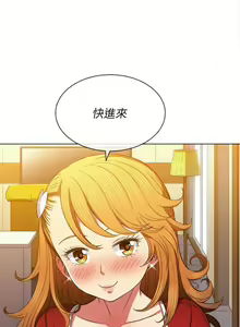Page 161 of 惡女勾勾纏/难缠小恶女 57-79 - preview thumbnail