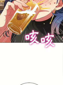 Page 164 of 惡女勾勾纏/难缠小恶女 57-79 - preview thumbnail