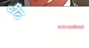 Page 169 of 惡女勾勾纏/难缠小恶女 57-79 - preview thumbnail