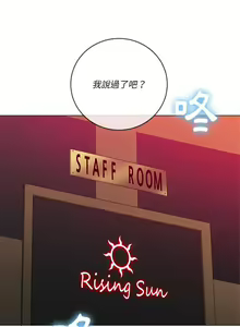 Page 170 of 惡女勾勾纏/难缠小恶女 57-79 - preview thumbnail