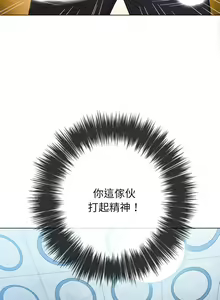 Page 181 of 惡女勾勾纏/难缠小恶女 57-79 - preview thumbnail