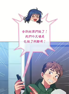 Page 185 of 惡女勾勾纏/难缠小恶女 57-79 - preview thumbnail