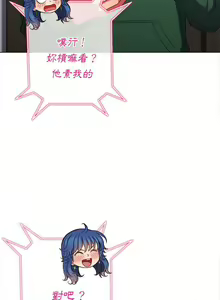 Page 186 of 惡女勾勾纏/难缠小恶女 57-79 - preview thumbnail