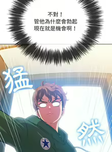 Page 188 of 惡女勾勾纏/难缠小恶女 57-79 - preview thumbnail