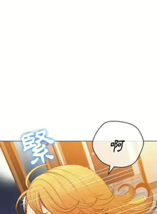 Page 189 of 惡女勾勾纏/难缠小恶女 57-79 - preview thumbnail