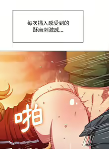 Page 195 of 惡女勾勾纏/难缠小恶女 57-79 - preview thumbnail