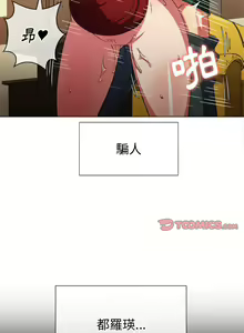 Page 199 of 惡女勾勾纏/难缠小恶女 57-79 - preview thumbnail