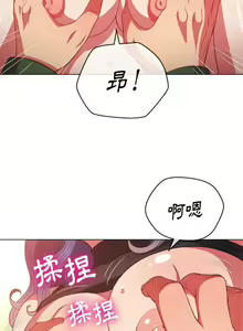 Page 20 of 惡女勾勾纏/难缠小恶女 57-79 - preview thumbnail