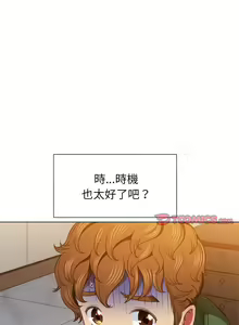 Page 205 of 惡女勾勾纏/难缠小恶女 57-79 - preview thumbnail