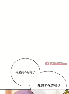 Page 214 of 惡女勾勾纏/难缠小恶女 57-79 - preview thumbnail