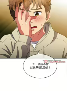 Page 217 of 惡女勾勾纏/难缠小恶女 57-79 - preview thumbnail