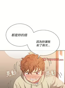 Page 220 of 惡女勾勾纏/难缠小恶女 57-79 - preview thumbnail