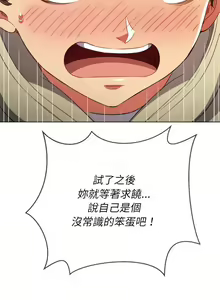 Page 224 of 惡女勾勾纏/难缠小恶女 57-79 - preview thumbnail