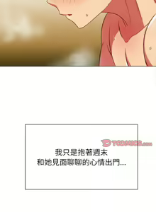 Page 226 of 惡女勾勾纏/难缠小恶女 57-79 - preview thumbnail