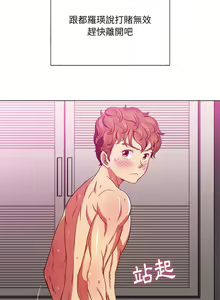 Page 227 of 惡女勾勾纏/难缠小恶女 57-79 - preview thumbnail