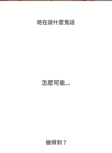 Page 230 of 惡女勾勾纏/难缠小恶女 57-79 - preview thumbnail