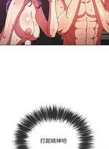 Page 236 of 惡女勾勾纏/难缠小恶女 57-79 - preview thumbnail