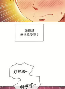 Page 242 of 惡女勾勾纏/难缠小恶女 57-79 - preview thumbnail