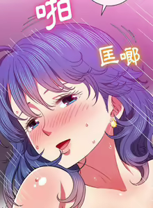 Page 246 of 惡女勾勾纏/难缠小恶女 57-79 - preview thumbnail