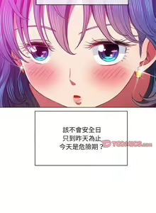 Page 252 of 惡女勾勾纏/难缠小恶女 57-79 - preview thumbnail