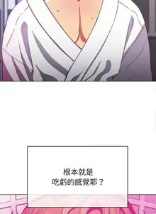 Page 274 of 惡女勾勾纏/难缠小恶女 57-79 - preview thumbnail