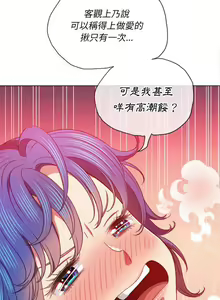 Page 275 of 惡女勾勾纏/难缠小恶女 57-79 - preview thumbnail