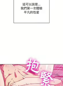 Page 294 of 惡女勾勾纏/难缠小恶女 57-79 - preview thumbnail