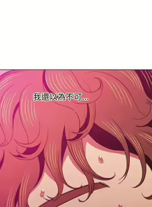 Page 304 of 惡女勾勾纏/难缠小恶女 57-79 - preview thumbnail