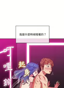Page 305 of 惡女勾勾纏/难缠小恶女 57-79 - preview thumbnail