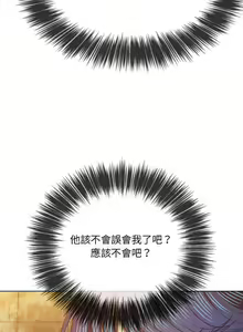 Page 313 of 惡女勾勾纏/难缠小恶女 57-79 - preview thumbnail