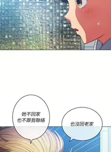 Page 323 of 惡女勾勾纏/难缠小恶女 57-79 - preview thumbnail