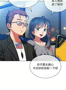 Page 327 of 惡女勾勾纏/难缠小恶女 57-79 - preview thumbnail
