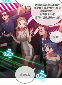 Page 334 of 惡女勾勾纏/难缠小恶女 57-79 - preview thumbnail