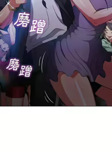 Page 338 of 惡女勾勾纏/难缠小恶女 57-79 - preview thumbnail