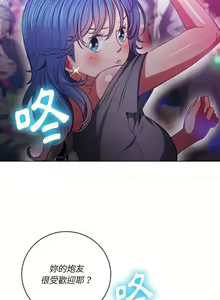 Page 342 of 惡女勾勾纏/难缠小恶女 57-79 - preview thumbnail