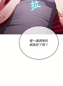 Page 350 of 惡女勾勾纏/难缠小恶女 57-79 - preview thumbnail
