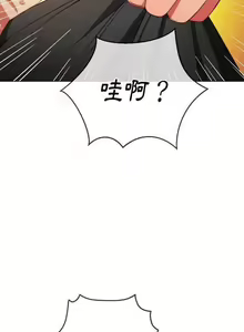 Page 353 of 惡女勾勾纏/难缠小恶女 57-79 - preview thumbnail
