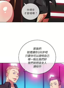 Page 362 of 惡女勾勾纏/难缠小恶女 57-79 - preview thumbnail