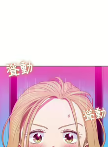 Page 366 of 惡女勾勾纏/难缠小恶女 57-79 - preview thumbnail