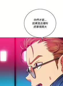 Page 372 of 惡女勾勾纏/难缠小恶女 57-79 - preview thumbnail