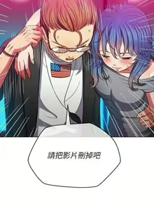 Page 375 of 惡女勾勾纏/难缠小恶女 57-79 - preview thumbnail