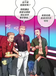Page 376 of 惡女勾勾纏/难缠小恶女 57-79 - preview thumbnail