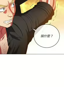 Page 379 of 惡女勾勾纏/难缠小恶女 57-79 - preview thumbnail