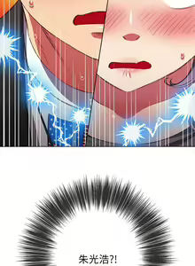 Page 381 of 惡女勾勾纏/难缠小恶女 57-79 - preview thumbnail