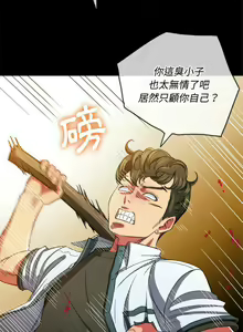 Page 382 of 惡女勾勾纏/难缠小恶女 57-79 - preview thumbnail