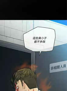 Page 383 of 惡女勾勾纏/难缠小恶女 57-79 - preview thumbnail