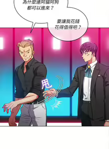 Page 384 of 惡女勾勾纏/难缠小恶女 57-79 - preview thumbnail
