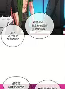 Page 387 of 惡女勾勾纏/难缠小恶女 57-79 - preview thumbnail